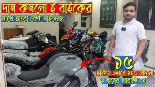 EBike price in bangladesh ।দাম কমলো ব্যাটারি চালিত বাইকের সাথে আর বেশি মাইলেজ ১২ তাকায় ১২০ কিঃমিঃ [upl. by Atikkin]