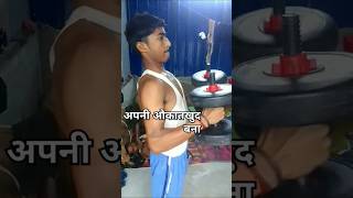 ताकत रखो दुनिया जीने नहीं देतीgymworkout fitness motivationGym bodybuildingviral short [upl. by Aanas]