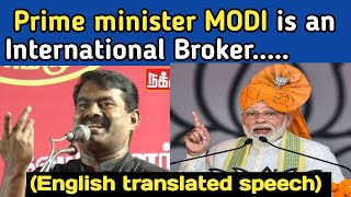 Seeman speech in English about Digital India  Seeman  Naam Tamilar Katchi [upl. by O'Gowan234]