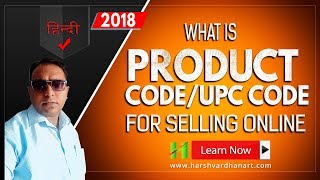 What is Product Code or Product Id and Where to get it for Selling Products online [upl. by Einnov]