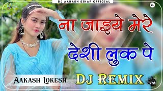 Na Jaiye Mere Desi Look Pe  3D Brazil Mix  ना जाइए मेरे देसी लुक पे  Haryanvi Song DJ Remix [upl. by Odirfliw]