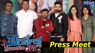 30 Rojullo Preminchadam Ela Movie Release Press Meet  30RojulloPreminchadamElaMovieTrailer [upl. by Halyk]