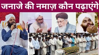 😭Qari riyazuddin ashrafi ka inteqal  नमाज़ कौन पढ़ाएंगे  दफन कहां होगा  जानकारी Real information [upl. by Nittirb383]