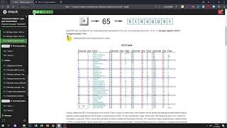 113 Алфавит quotПоколение Pythonquot курс для начинающих Курс Stepik [upl. by Nivlag]