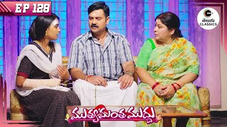 Selvi Takes Geetha Home  Muthyamantha Muddu  Full Episode  128  TV Serial  Zee Telugu Classics [upl. by Sral]