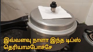 புதிய கிச்சன் டிப்ஸ்Kitchen tips in tamilkitchen tipstips and tricksuseful tips [upl. by Elwaine9]