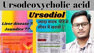 Ursodeoxycholic acid tablets ip 300mg  Udiliv 300 tablet uses in hindi  Hepakind 300 hindi [upl. by Hannis]