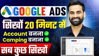 Google Ads Campaign Full Tutorial For Beginners  Hindi 2024 [upl. by Adle]