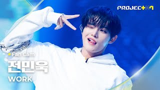 PROJECT 7 전민욱 JEONMINWOOK ♪ WORK  ATEEZ에이티즈  1R 포지션 매치 Fan Cam [upl. by Netsirk]