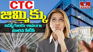 LIVECTC జిమ్మిక్కుఉద్యోగులరా తెలుసుకోండి  hmtv [upl. by Abbate]