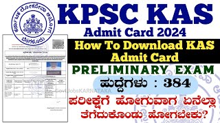 How To Download KPSC KAS Admit Card 2024  KAS Admit Card How To Download  KPSC KAS Exam Admit Card [upl. by Diahann]