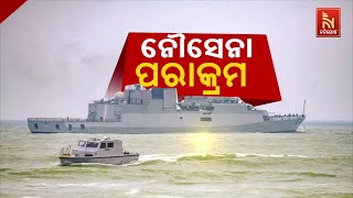 🔴 Live  ନୌସେନା ପରାକ୍ରମ  Navy Day 2024 Celebrations [upl. by Meda]