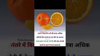 Health Tips with Pinkesh [upl. by Vinn]