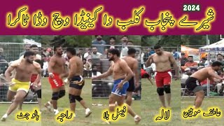 sher e punjab vs richmond kabaddi club  united kabaddi federation cup 2024 [upl. by Aivital619]