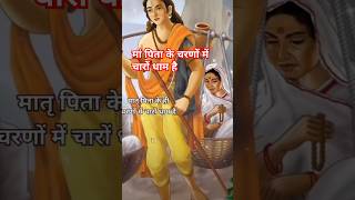 man pita ke charanon mein Charon dham 👉🙏🙏वीडियो रियल [upl. by Ernestus]