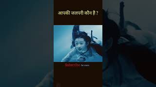 Jalpari movie amazingfacts kahani movieexplainedinhindi hindi cuteromanticcinema facts [upl. by Maupin]