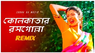 Kolkatar Rossogolla Remix  Subha Ka Muzik  কোলকাতার রসগোল্লা  Bengali Folk Song  Dj Remix  SKM [upl. by Ahsilek]