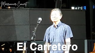 El Carretero ∣ 장석만 ∣ 마로니에 팬플릇 콘서트 ∣ Marronnier Panflute Concert ∣ 2024 July 28 pm700 [upl. by Zerep78]