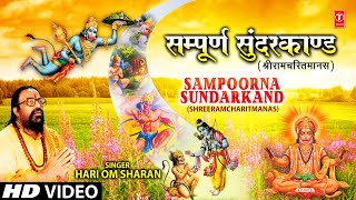 Sampoorna Sunder Kand By Hari Om Sharan [upl. by Adamec]