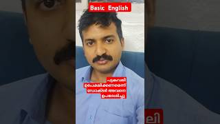 വൃദ്ധനു ബോധക്ഷയം ഉണ്ടായി പുകവലി ഉപേക്ഷിക്കാൻ ഡോക്ടർ ഉപദേശിച്ചു ഞാൻ ഫോണിലാണ് manglish shorts [upl. by Vasquez619]