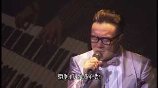 《Concert YY 黃偉文作品展演唱會》陳奕迅  陀飛輪 LIVE HD 1080P [upl. by Bronk]