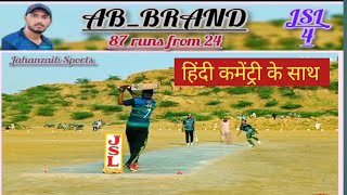 Amjid Brohi brilliant batting in JSL 4 cricket  Highlights [upl. by Yatnoed]