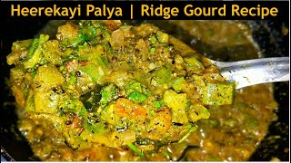 Heerekayi palya  Hirekai Recipe in Kannada Ridge Gourd Recipe  ಹೀರೆಕಾಯಿ ಪಲ್ಯ [upl. by Haswell]