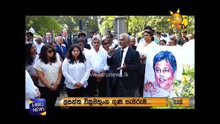 Lasantha Wickrematunge rememberance [upl. by Ecertak]