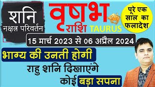 Vrishabhवृषभ राशि Taurus Shani Parivartan 15 March 2023 se 6 April 2024 Rashifal Sachin Sikka [upl. by Favianus]