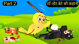 कार्टून  Tuni Chidiya Ka Ghar  Minu  Rano Chidiya wala cartoon  Hindi New Chidiya  Chichu TV [upl. by Pinter441]