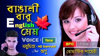 Bangali Babu amp English Mem  BPO Prank Call  Romantic Audio Story  LoveXpress [upl. by Welcher898]