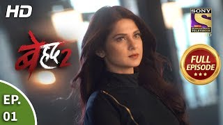 Beyhadh 2  Ep 1  Full Episode  2nd December 2019 [upl. by Aynuat730]