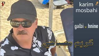 GALBI HNINE KARIM MOSBAHI كريم مصباحي [upl. by Sheng820]