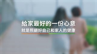 不一樣的家庭，一樣的選擇｜桂格大燕麥片 [upl. by Aihselef]