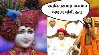 Vadtal mahotsav vadtal live  Dwishatabdi mahotsav  Baba ramdev  Swaminarayan bhagvan Astang yogi [upl. by Jasisa126]