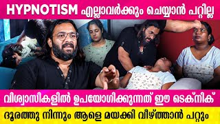 Hypnotism ചെയ്തപ്പോൾ മരിച്ചുപോയ അച്ഛനെ വീണ്ടും കണ്ട് കരഞ്ഞു Anchor  JINU JAMES [upl. by Dibrin514]