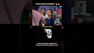 Oviya mass moment in BiggBoss Tamil Season 1 😍🔥🔥  Oviya vs Sakthi OviyaArmy [upl. by Longerich]