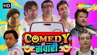 COMEDY की सवारी  Johny Lever  Paresh Rawal  Rajpal Yadav  Asrani  Best Comedy Scenes [upl. by Jammie]