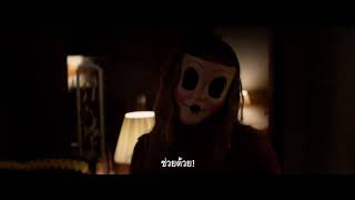 The Strangers Prey at Night คนแปลกหน้า ขอฆ่าหน่อยสิ  Official Trailer ตัวอย่าง ซับไทย [upl. by Marguerie923]