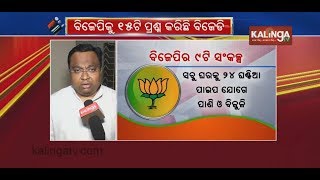 BJP Manifestos full of lies BJD spokesperson Sasmit Patra  Kalinga TV [upl. by Solracsiul]