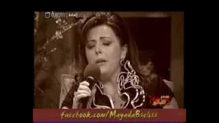 خليني معك  ميادة بسيليس Khalini Ma3ak  Mayada Bseliss [upl. by Enrol]