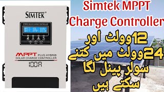 Simtek MPPT Charge Controller 12 VOLT or 24volt ma Kitna solar panel laga Sakta hasolar adnan [upl. by Ynohtnanhoj238]