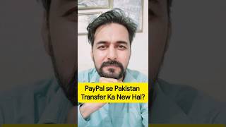 PayPal se Pakistan Bank Transfer Ka Naya Tariqa Elevate Pay USA Bank Free Transfer from PayPal [upl. by Jecho]