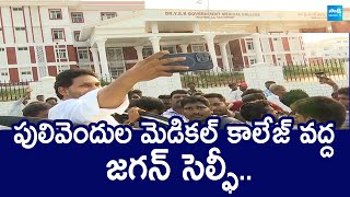 YS Jagan Selfie At Pulivendula Medical College  YS Jagan Latest Visuals SakshiTVLIVE [upl. by Klemperer]