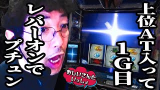 運の収束が今日にやってきた【おじいさんといっしょ】32日目23 木村魚拓アニマルかつみナツ美 [upl. by Hoebart]