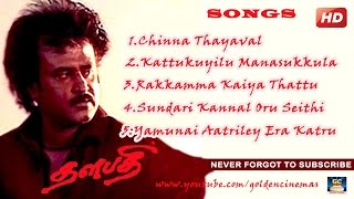 quotதளபதிquot பாடல்கள்  Thalapathi Movie Super Hit Songs  Ilayaraja Hits  GoldenCinema [upl. by Hum]