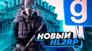 НОВЫЙ СЕРВЕР CITY 2 HL2RP  ОТ METAHUB RP   БЫСТРЫЕ СПОСОБЫ ЗАРАБОТКА  Garrys Mod HL2RP [upl. by Hsepid]