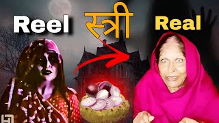 Reel Vs Real Stree 😰 [upl. by Anaujd203]