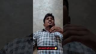 Dhan karne nhi ja raha comedy varalcomedy diwaligreetings trending varalvedio funny [upl. by Oric]