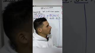 Encadrement  ordre et opérations 3ac maths coursenligne الثالثة إعدادي mathématiques [upl. by Notlrak]